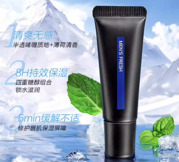 不朽情缘下载男士润唇膏哪个牌子的好用？曼秀雷敦多款|全球昨日