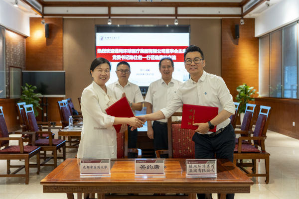 通用技術環球醫療與成都中醫藥大學簽署戰略合作協議，共繪中醫藥發展新藍圖