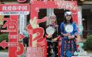 月滿西津迎“雙節(jié)” 民族同心話家園