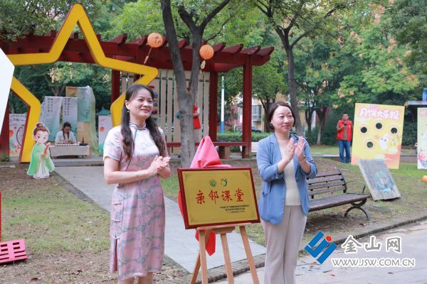 “左鄰右‘社’，‘幼’見中秋”——中秋親鄰嘉年華1