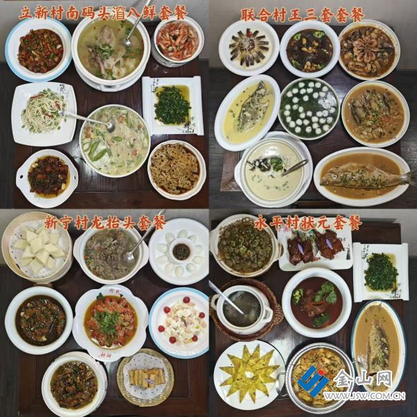 揚中三江灣四大美食套餐“食”力圈粉2