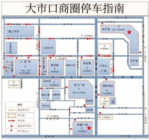 鎮(zhèn)江交警也發(fā)布了出行停車指南！83