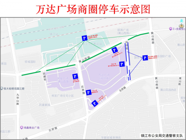 鎮(zhèn)江交警也發(fā)布了出行停車指南！9