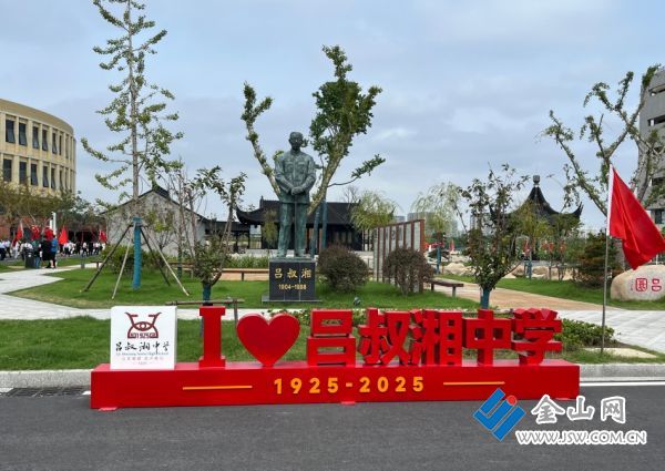 丹陽市呂叔湘中學開啟新百年征程2