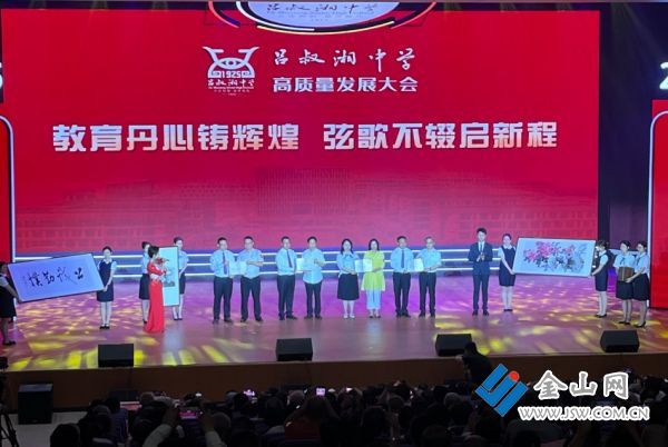 丹陽市呂叔湘中學開啟新百年征程5