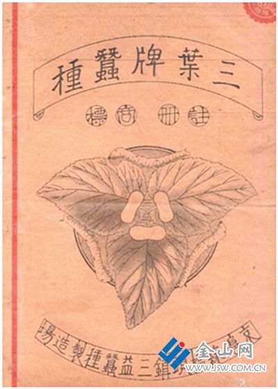 三益蠶種制造場(chǎng)的商標(biāo)