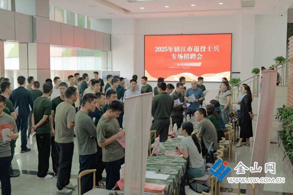 退役士兵專場(chǎng)招聘會(huì)