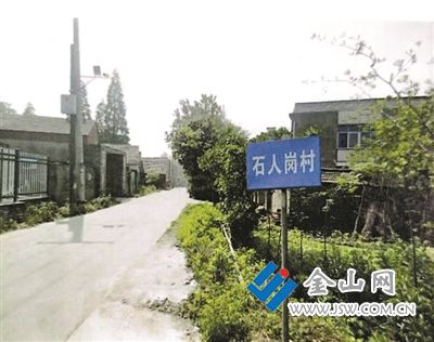 祈欽石人崗村 資料圖片