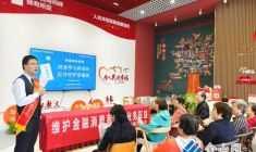 終身學(xué)習(xí)伴成長 反詐守護(hù)幸福家