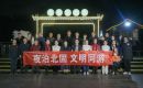 “夜泊北固 文明同游”主題活動啟幕 鎮(zhèn)江夜間文旅綻放別樣光彩