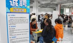 “職引未來 筑夢(mèng)啟航”雙選會(huì)