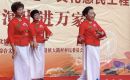 “戲韻濃情暖重陽”文藝演出