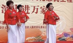 “戲韻濃情暖重陽(yáng)”文藝演出