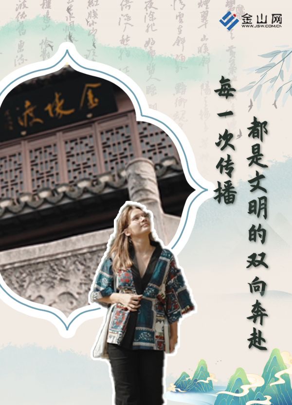 每一次傳播都是文明的雙向奔赴