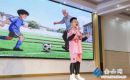 第37屆少兒故事創(chuàng)作演講大賽（決賽）舉行