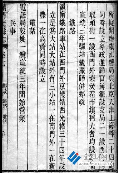 《續(xù)丹徒縣志》記載