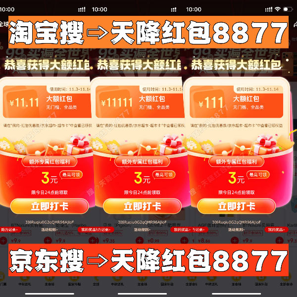 1761848158348164.jpg 8877大額紅包【最新】.jpg