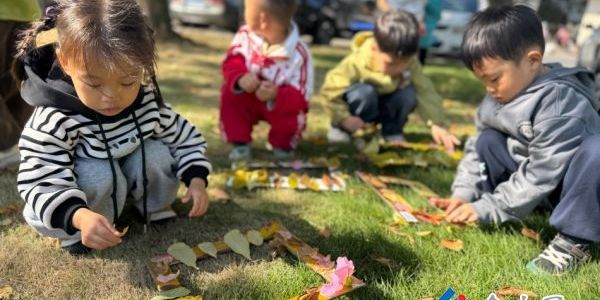 親親大自然 秋游歡樂多