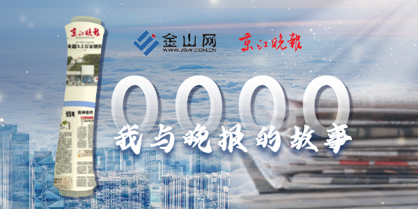 京晚萬(wàn)期，感謝有你