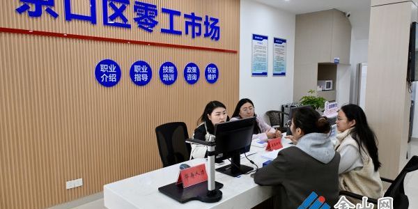 精準搭建就業(yè)平臺  助力高校畢業(yè)生圓夢