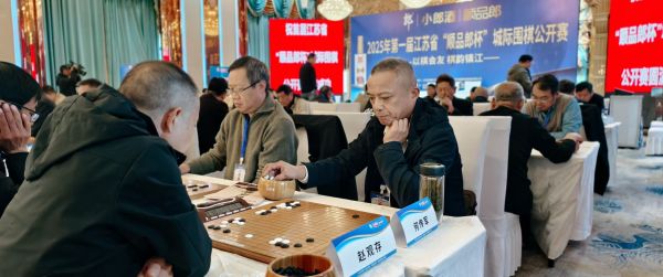 以棋會(huì)友 棋韻鎮(zhèn)江