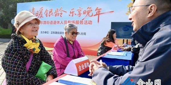 情暖銀齡享服務(wù) 樂(lè)享晚年在家門(mén)