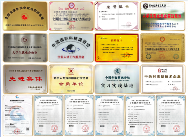 菜鳥無憂專注服務大學生求職央國企