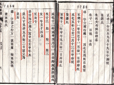 《杭氏宗譜》記載杭皇后