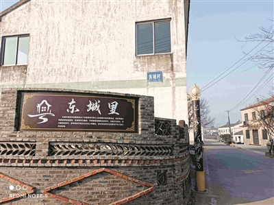 丹陽東城里（村）