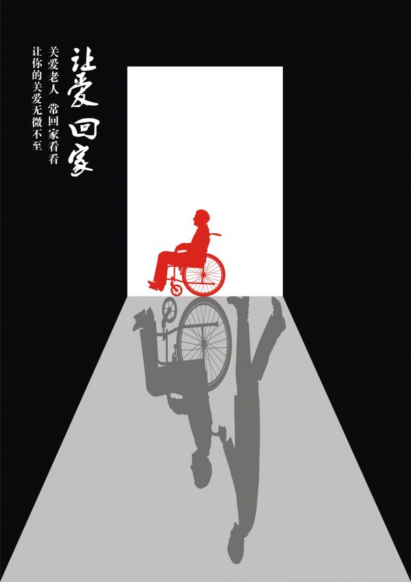 316用心陪伴 讓愛回家02