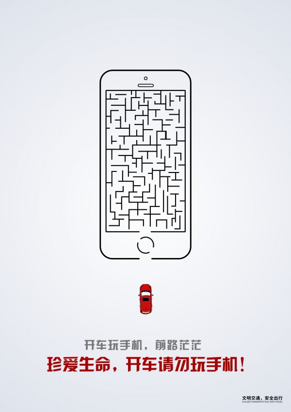 357請文明出行03