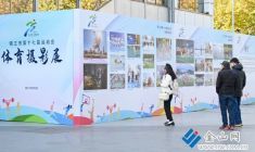 第十七屆市運會體育攝影展開展