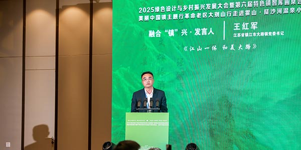 讓“和美大路”走向全國(guó)！大路鎮(zhèn)黨委書(shū)記王紅軍在全國(guó)論壇分享鄉(xiāng)村振興經(jīng)驗(yàn)