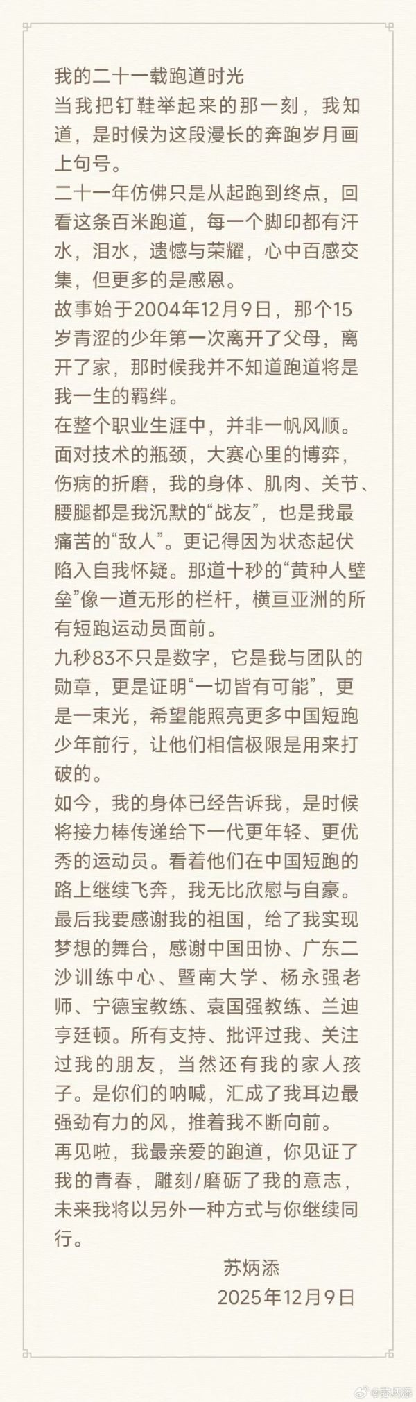 69378832e4b00c3295568c58