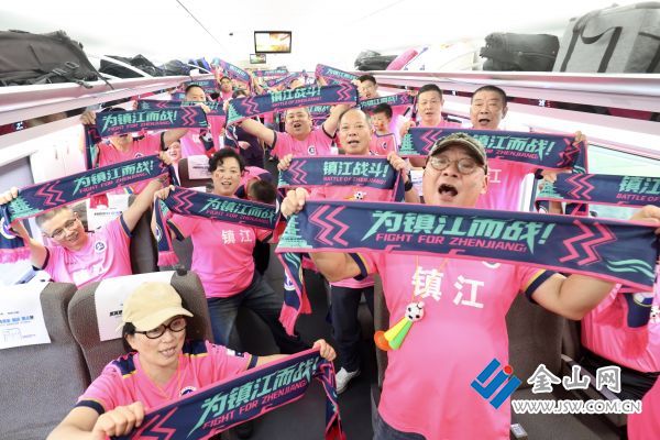 512粉色浪潮里的文明微光01鎮(zhèn)江球迷乘坐專列前往連云港