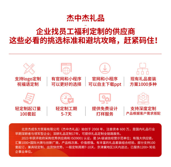 員工福利 挑選標(biāo)準(zhǔn)和避坑攻略