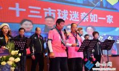 拾光筑夢 綠茵同行