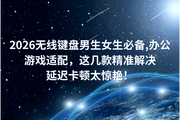藍黑色世界無線電日小節(jié)日微信公眾號封面 (1)