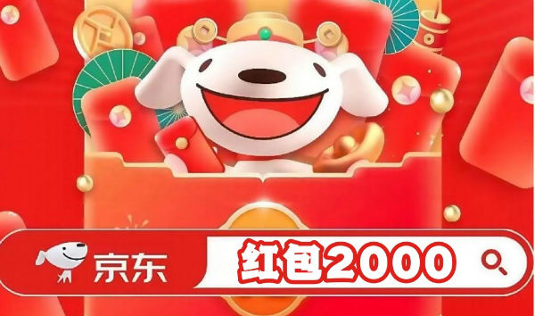 紅包2000.jpg