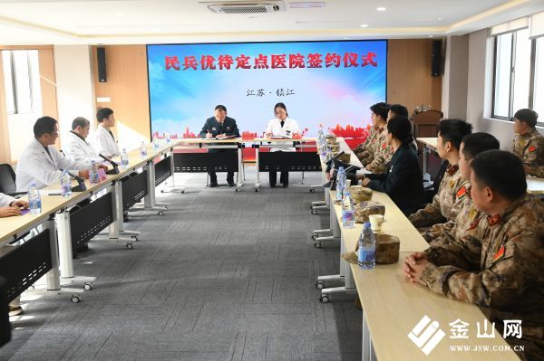 民兵優(yōu)待定點醫(yī)院簽約