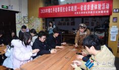 北大蘇韻協(xié)會 觸摸非遺脈搏