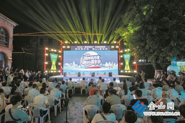 2026兩會(huì)潤(rùn)州區(qū)-2025年潤(rùn)州明月夜開幕式_s