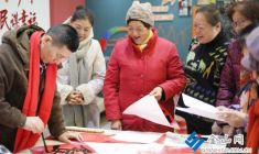 翰墨送福 “驛”起迎新年