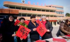 翰墨迎新春 福字送萬家