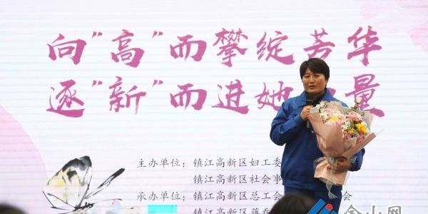 彰顯巾幗風(fēng)采 凝聚奮進力量