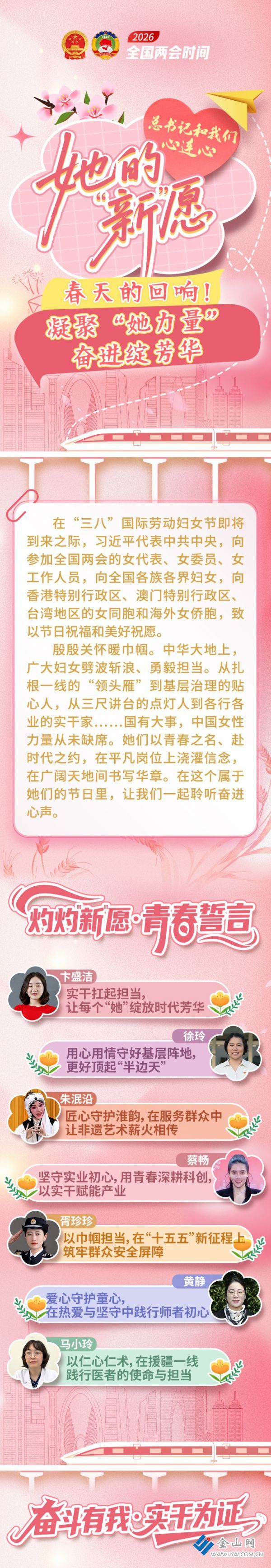 202603071657121772873832802_727_b_750x4342