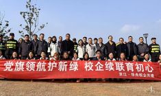 植綠于行 低碳于心