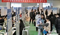 校地聯(lián)動搭臺 才聚鎮(zhèn)江筑夢