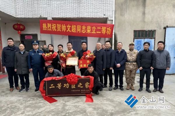 軍屬接過立功喜報和&ldquo;二等功臣之家&rdquo;牌匾。