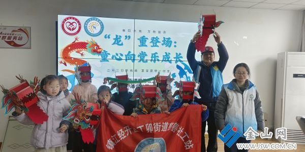 二月二學“龍先生” 童心巧手傳文化